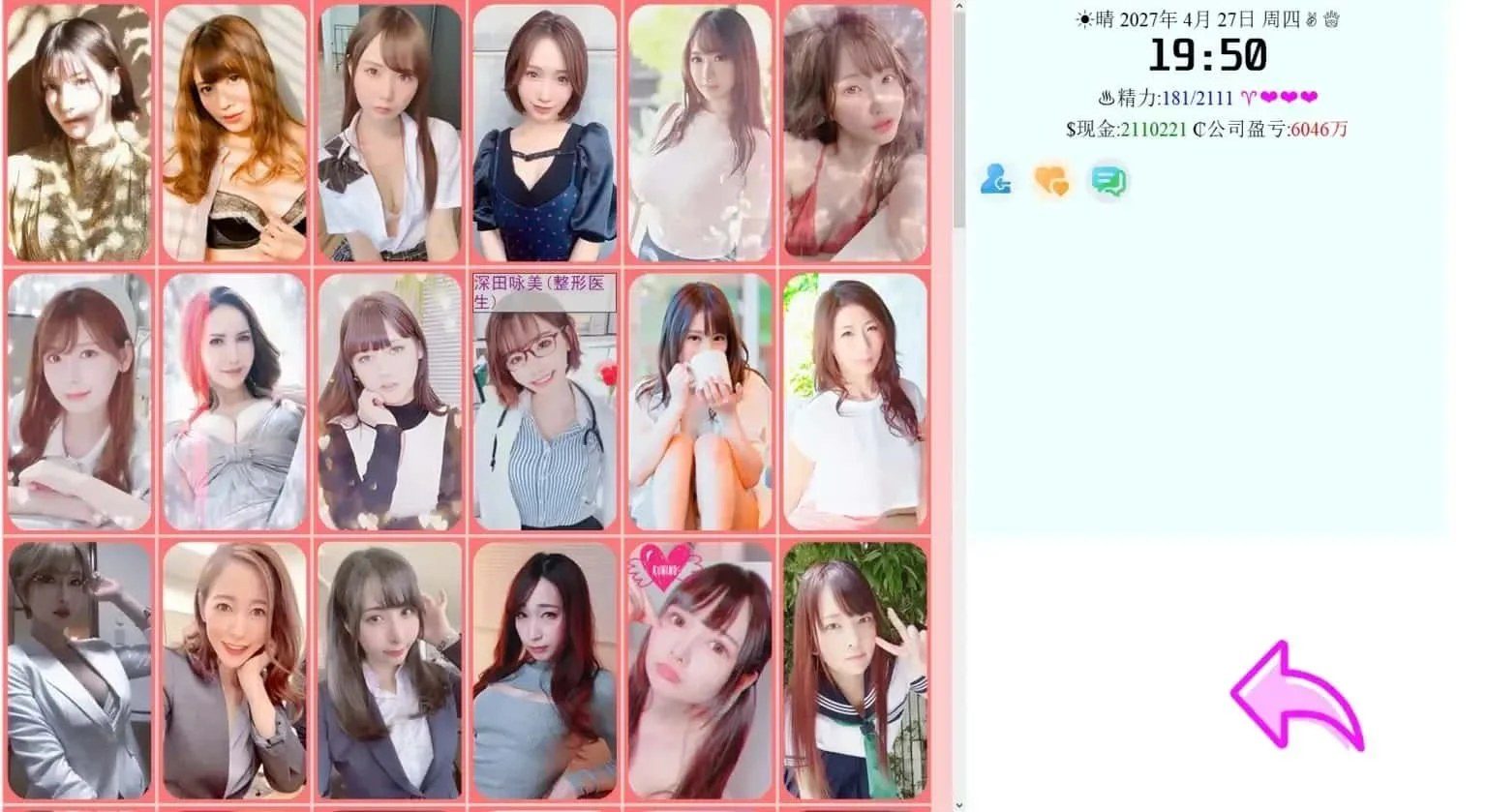 亚洲之子SOA就是个混蛋 探索场景 内容截图 2