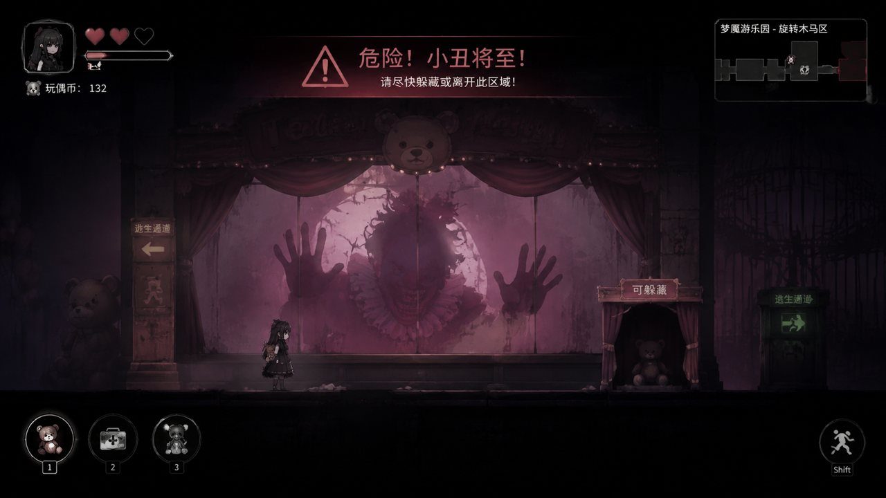 黑暗游乐园 攻略要点 玩法截图 5